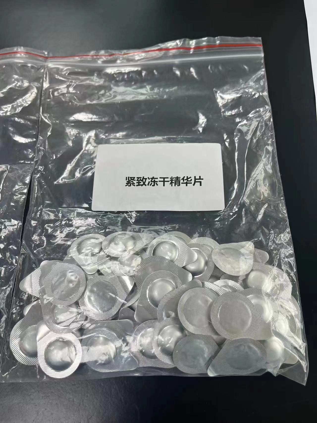化妝品凍干產品